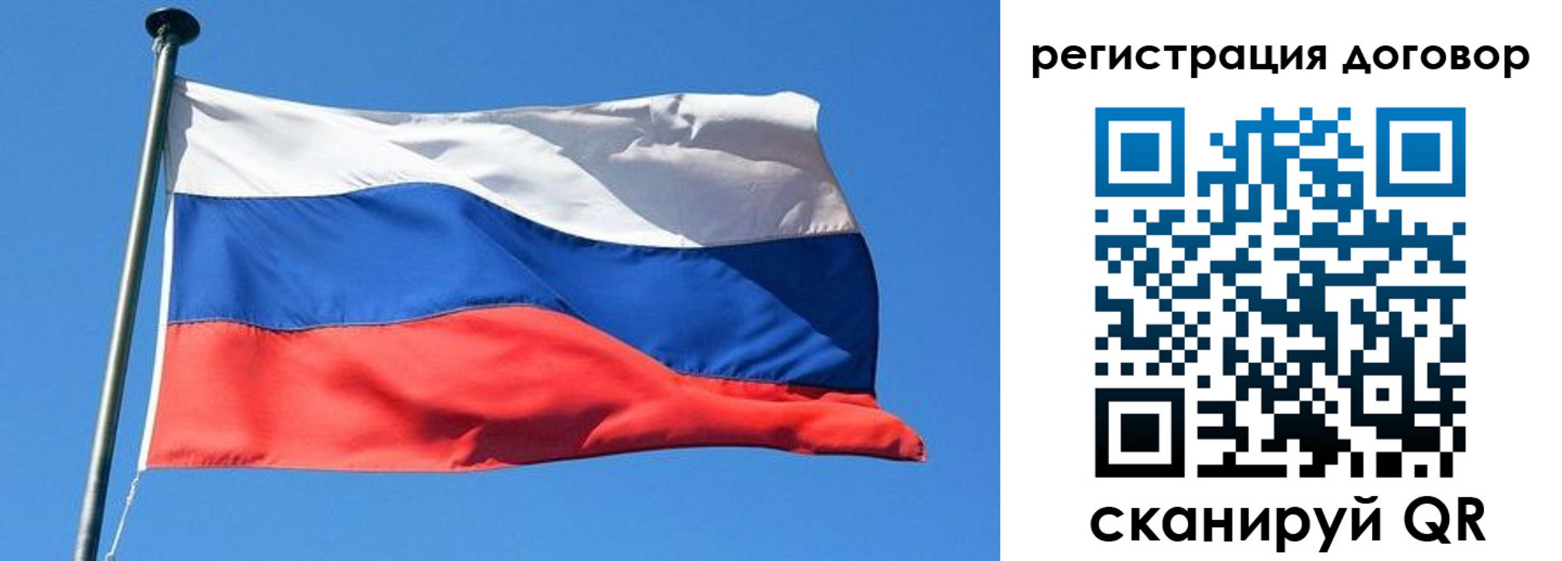 временная регистрация в квартире в Советске