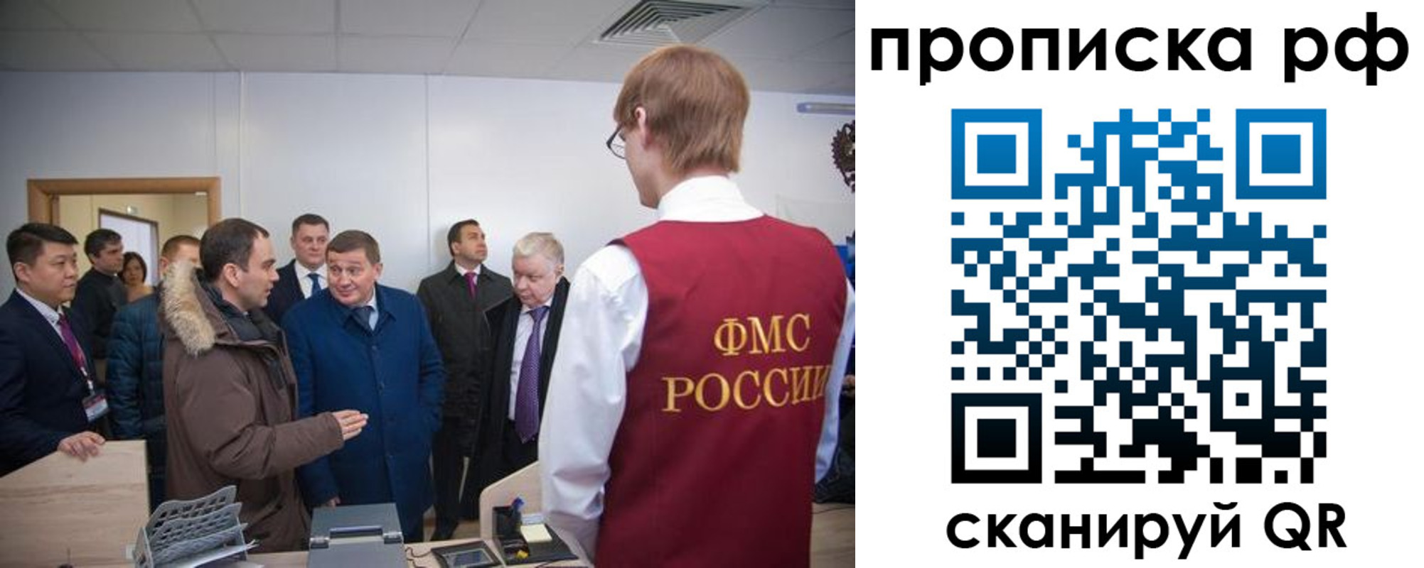 временная прописка в Советске