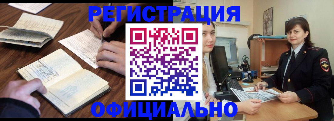 регистрация для школы в Советске