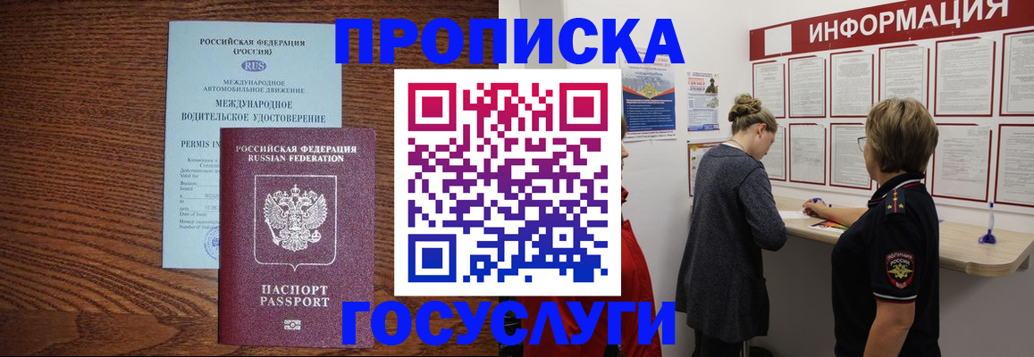 временная регистрация гарантия в Советске