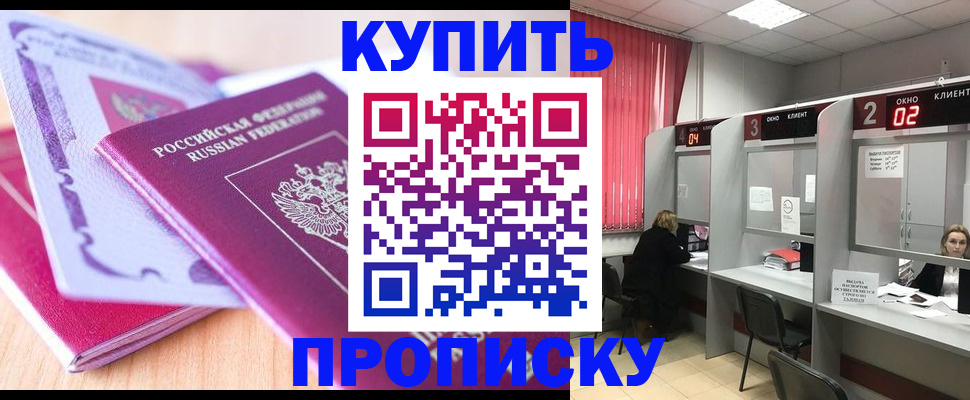 пропишу в квартире в Советске