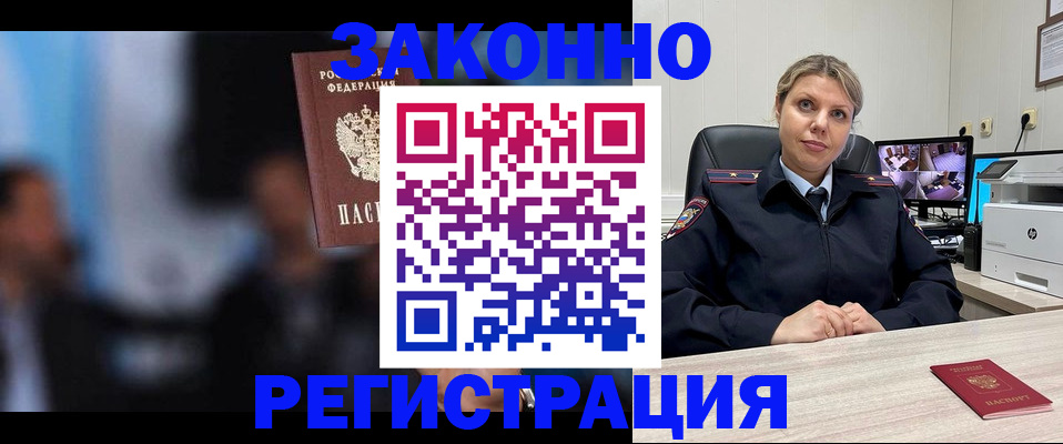 прописка для военкомата в Советске