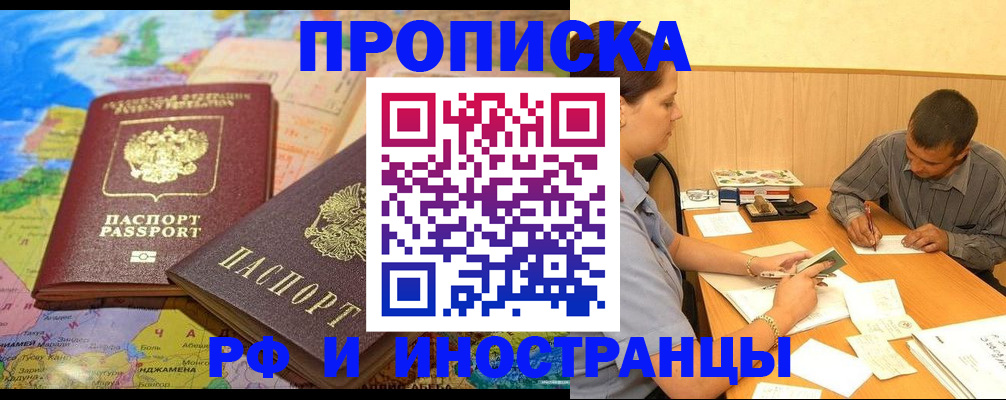 временная регистрация поиск в Советске